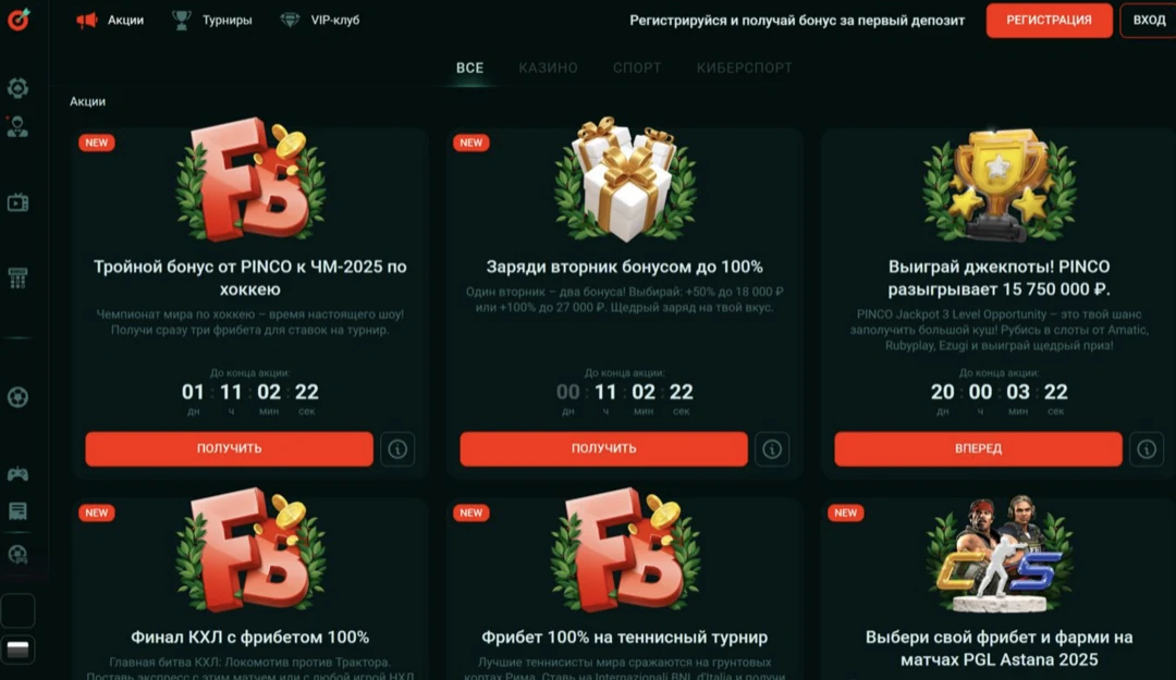 Пинко казино официальный сайт — вход на Pinco Casino